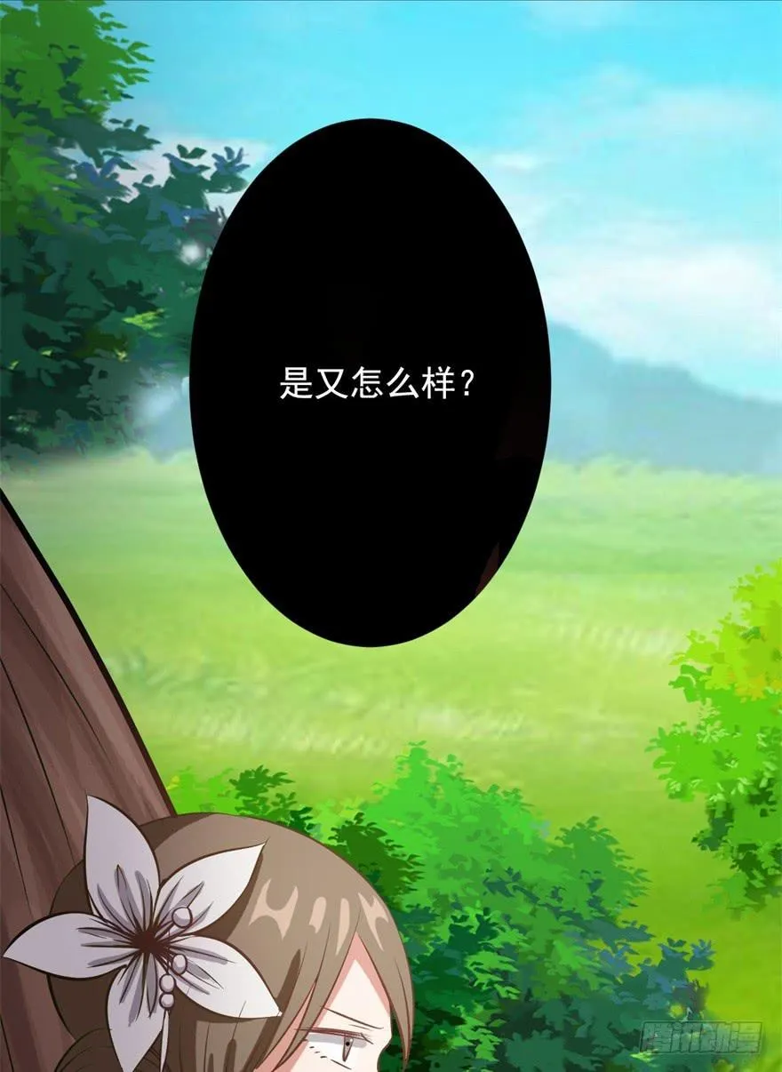 20、老板娘的经营之道 第22页