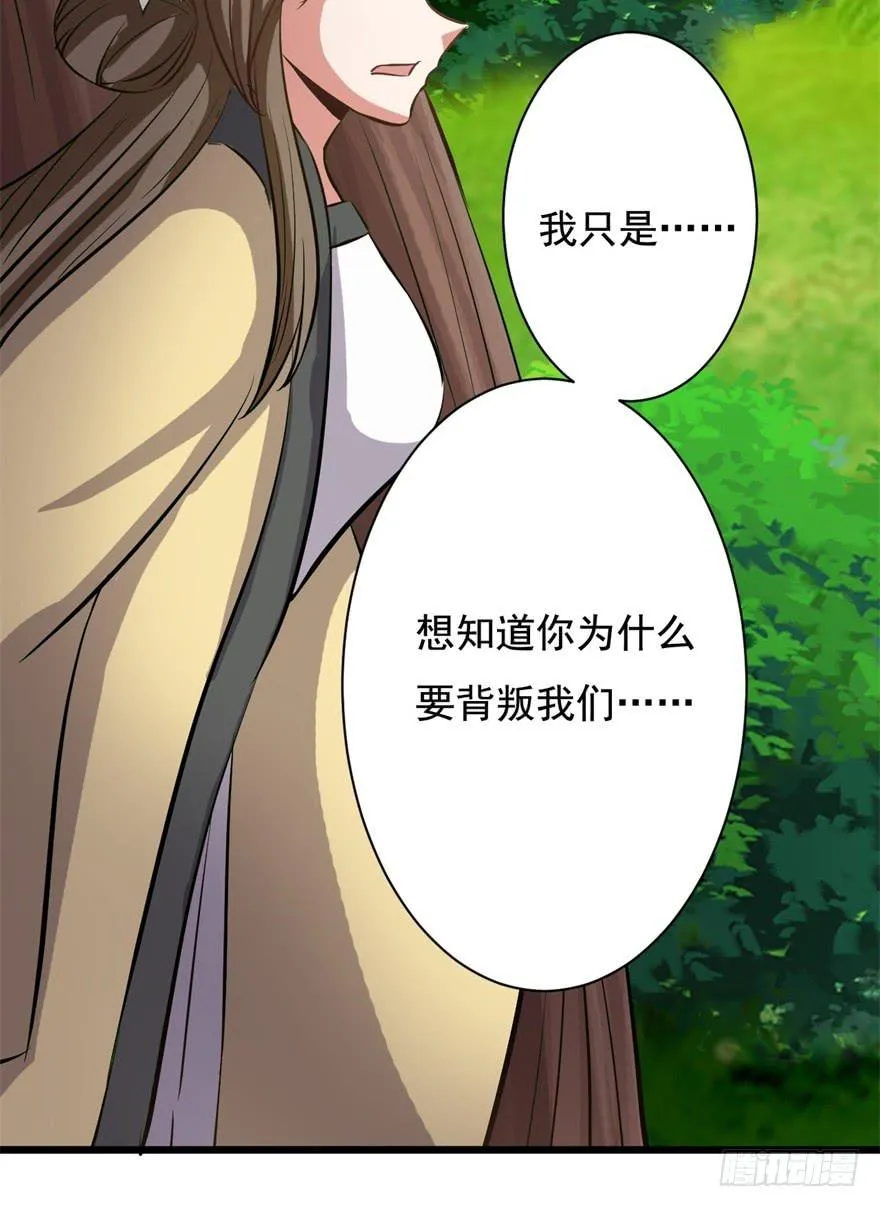 20、老板娘的经营之道 第23页