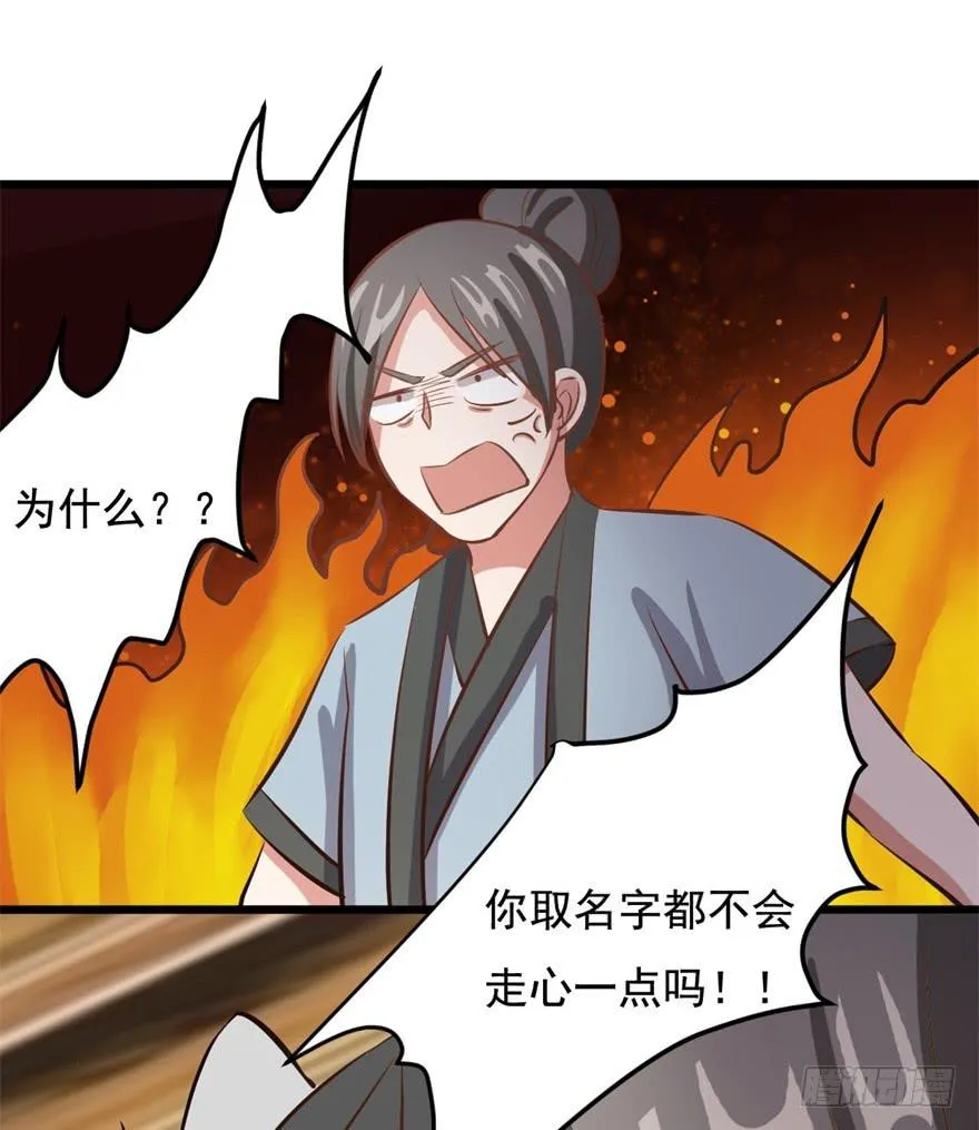 20、老板娘的经营之道 第24页
