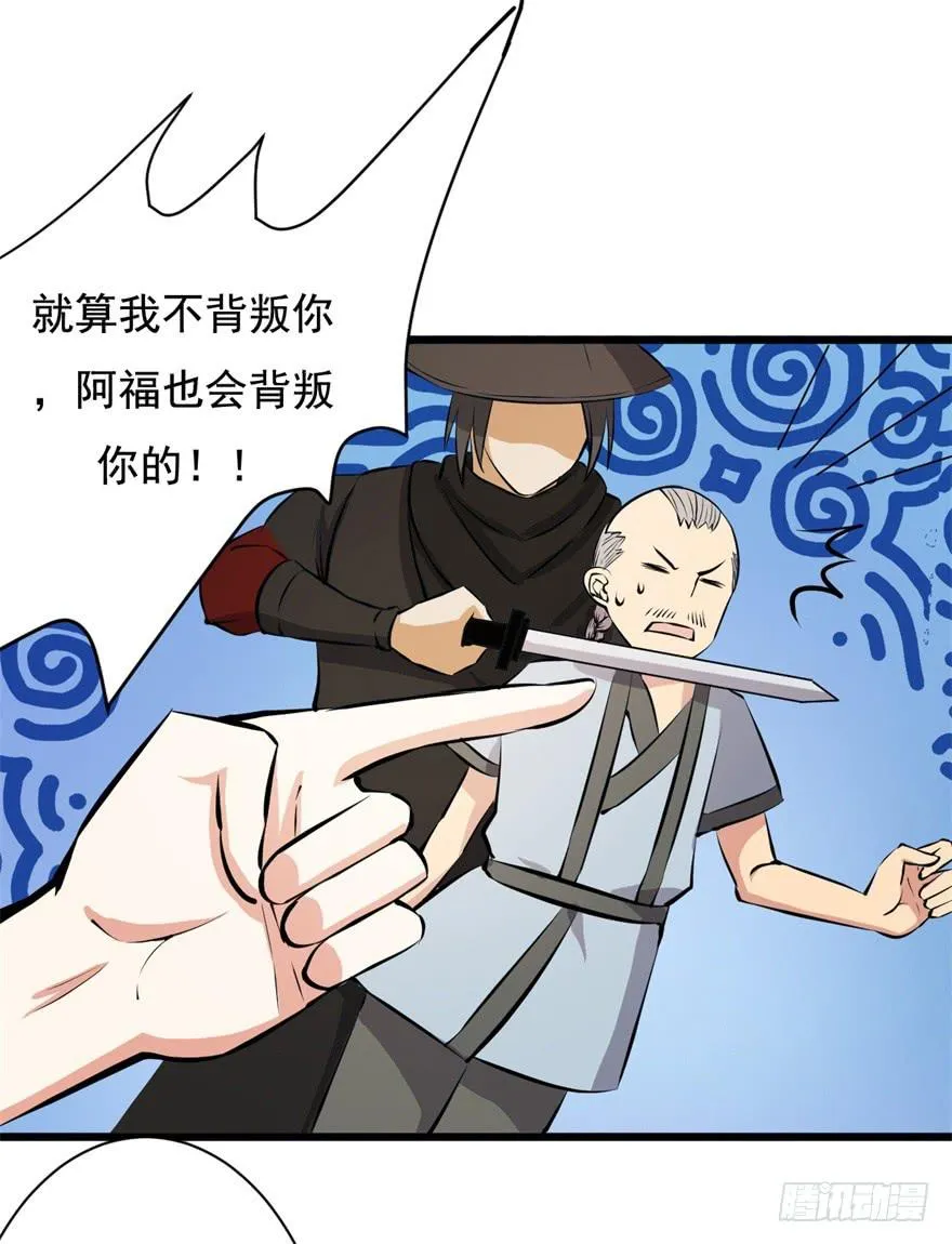 20、老板娘的经营之道 第26页