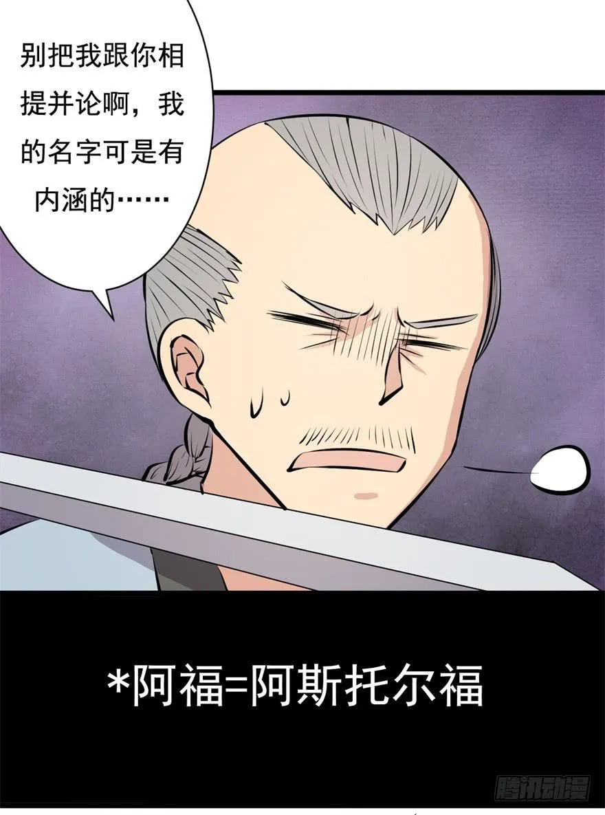 20、老板娘的经营之道 第27页