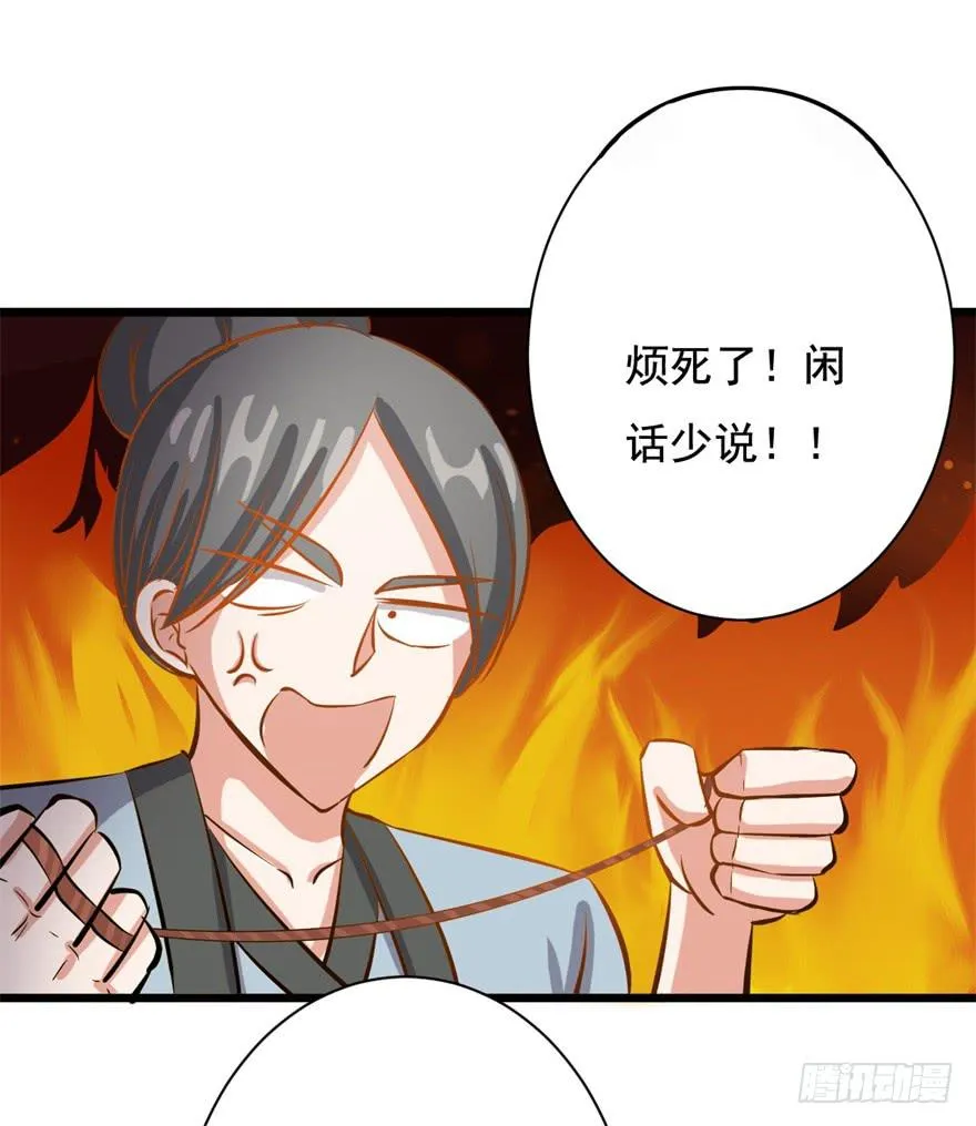 20、老板娘的经营之道 第31页