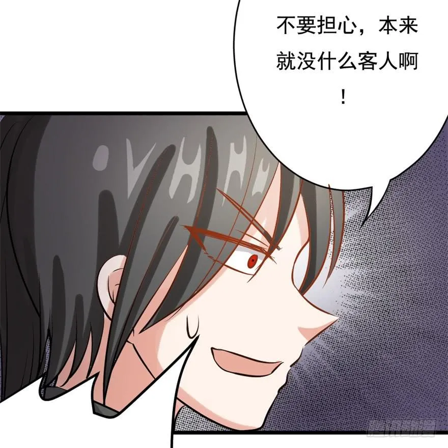 20、老板娘的经营之道 第45页