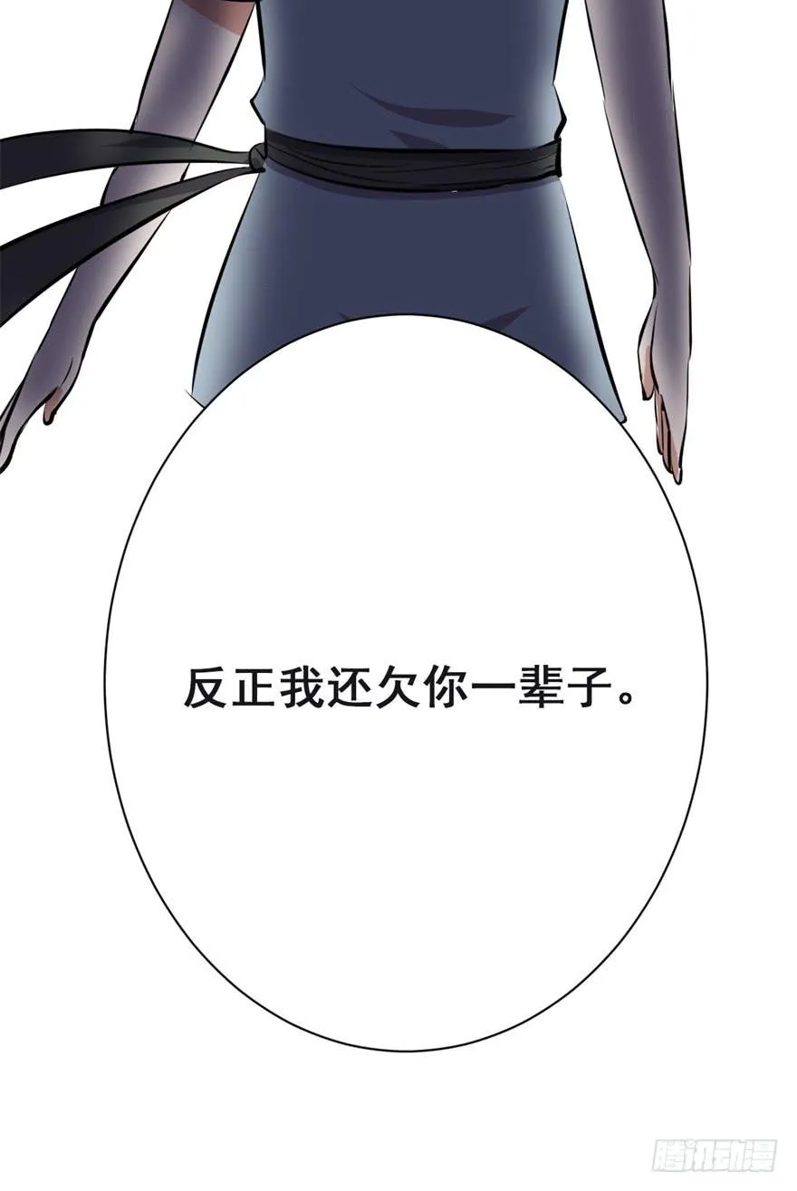 20、老板娘的经营之道 第52页