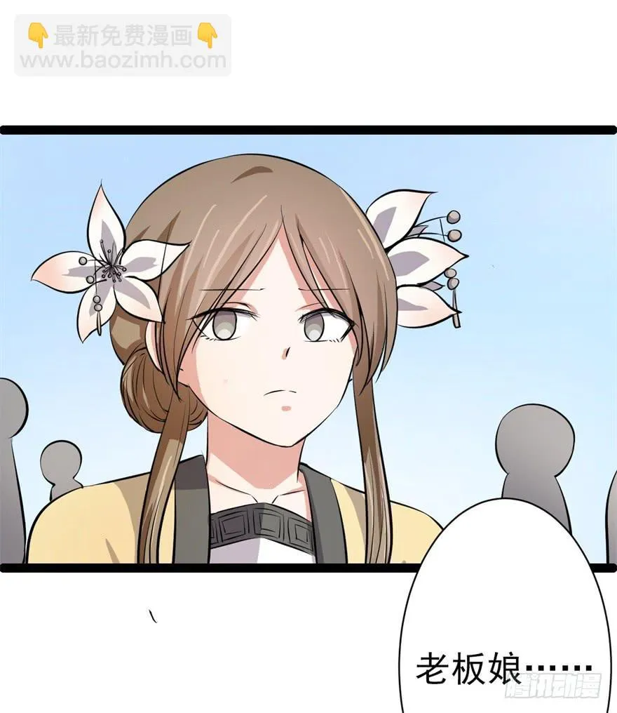 21、华丽的葬礼。 第3页
