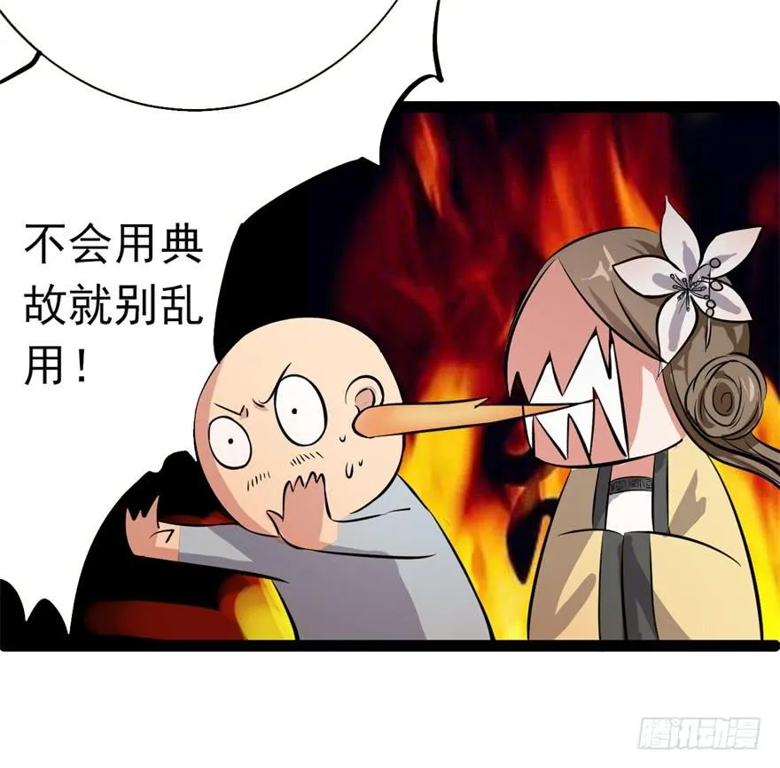 21、华丽的葬礼。 第5页