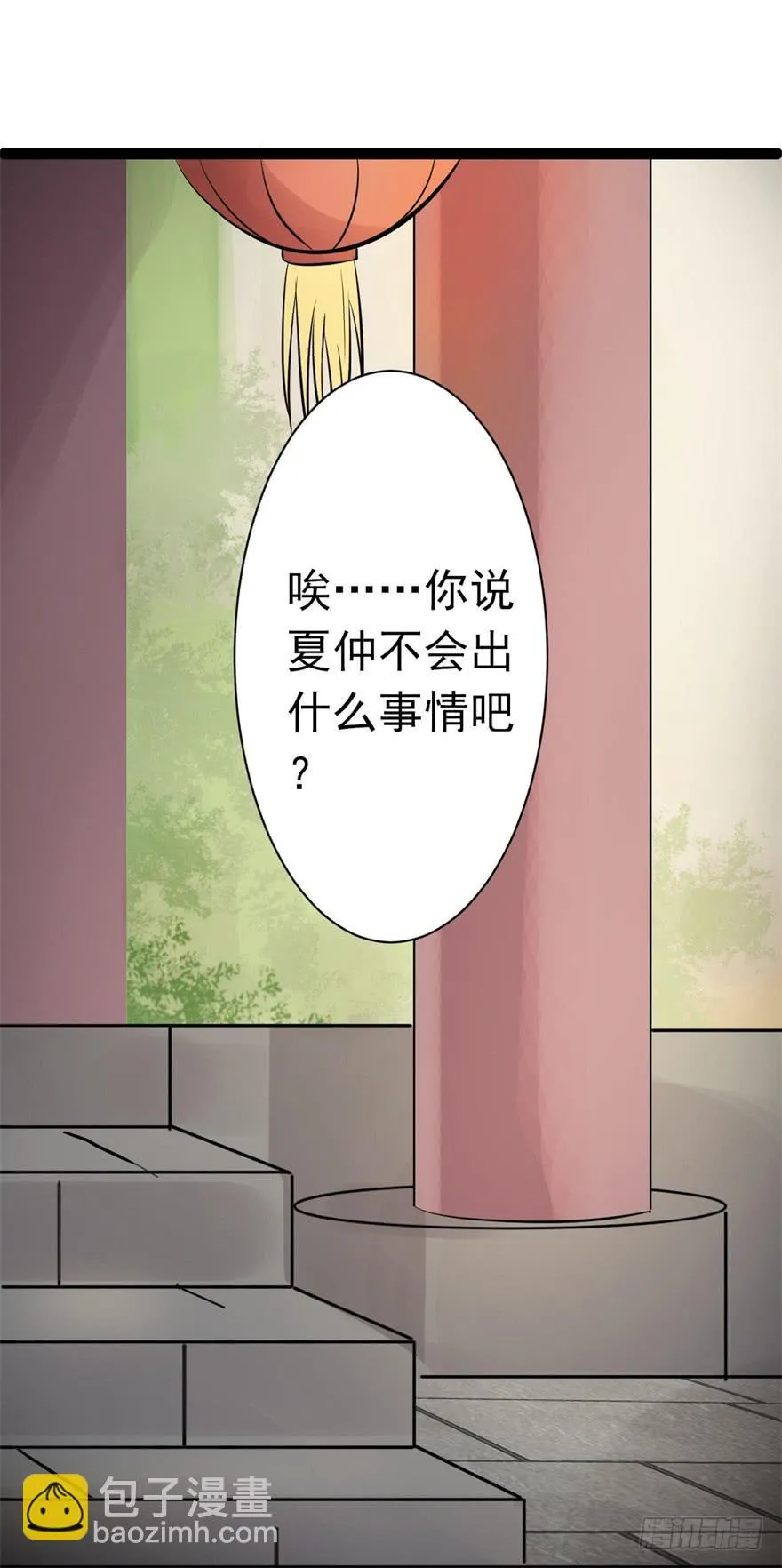 21、华丽的葬礼。 第6页