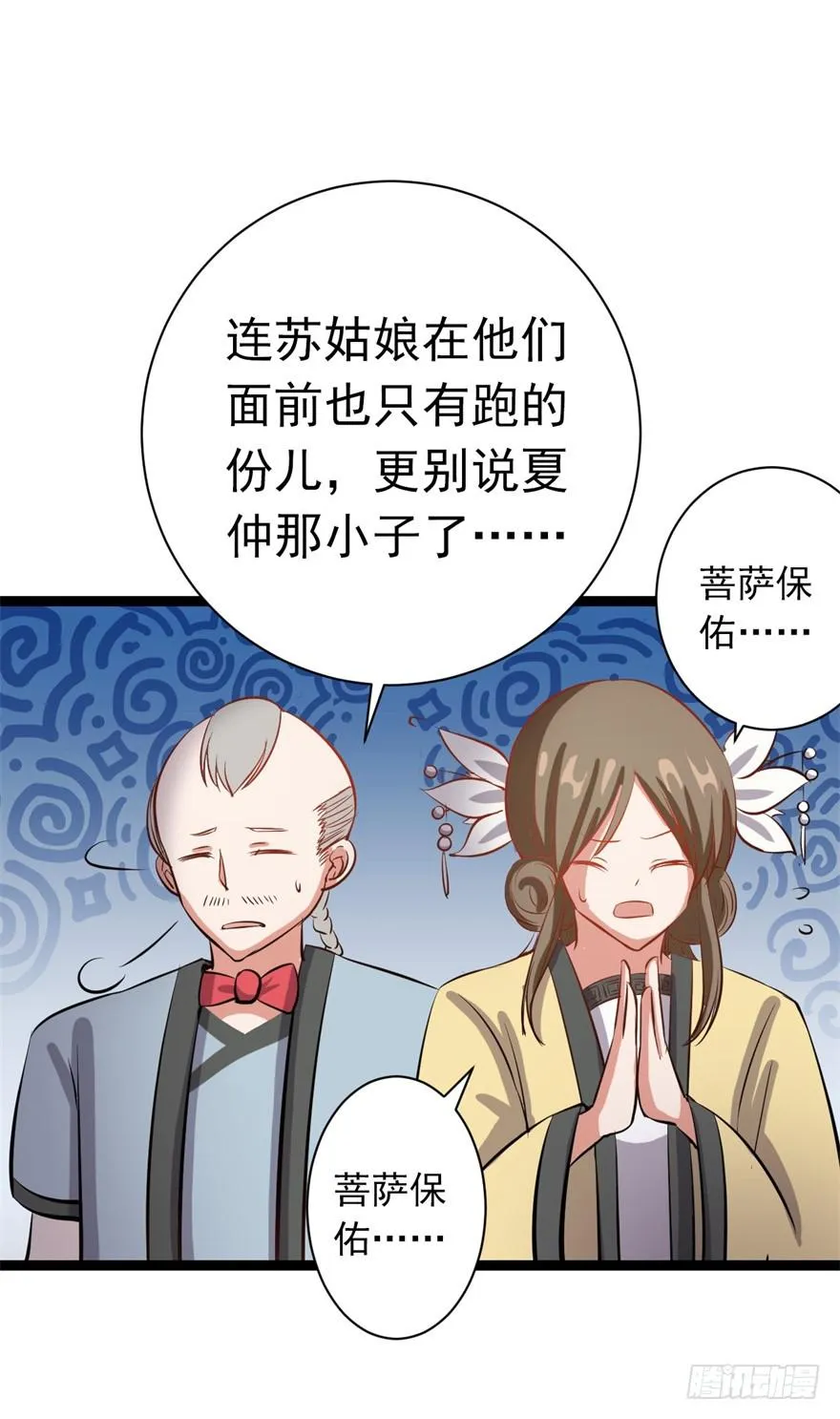21、华丽的葬礼。 第7页