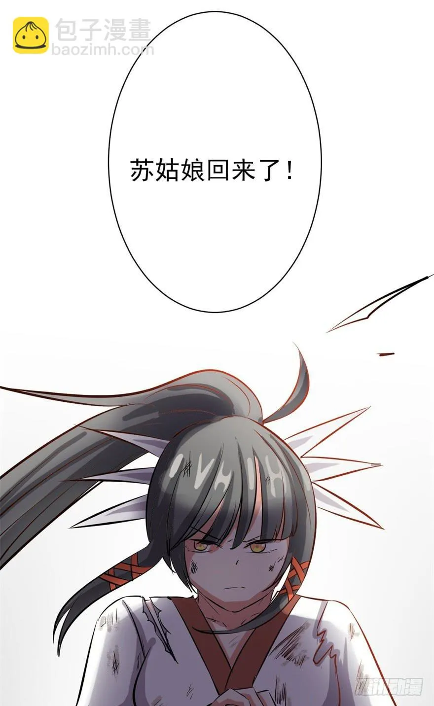 21、华丽的葬礼。 第10页