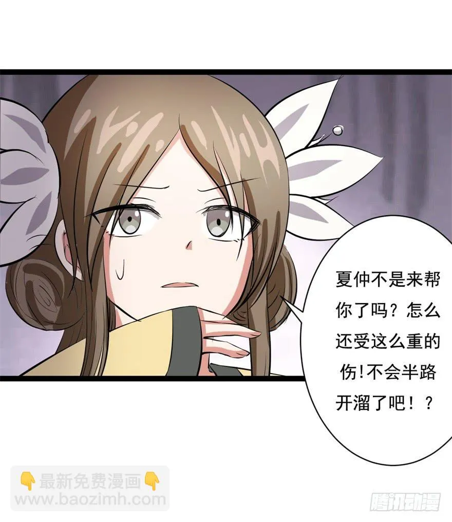 21、华丽的葬礼。 第13页