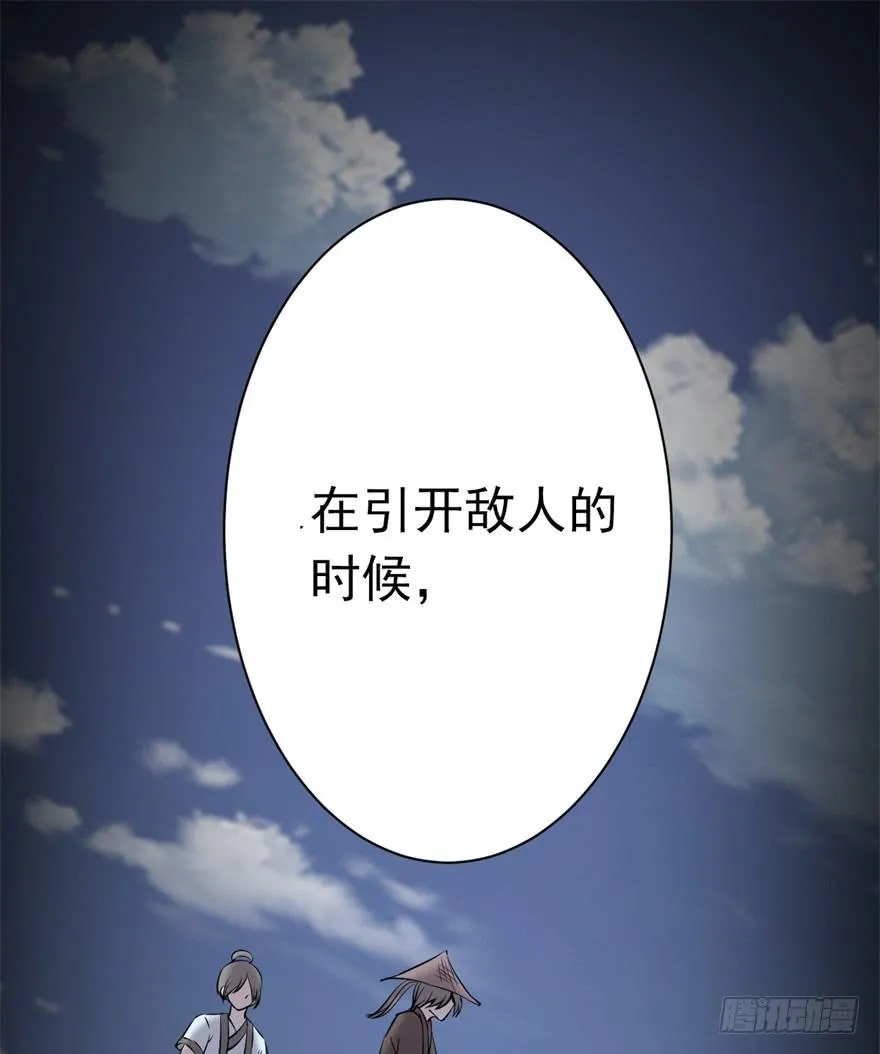 21、华丽的葬礼。 第15页