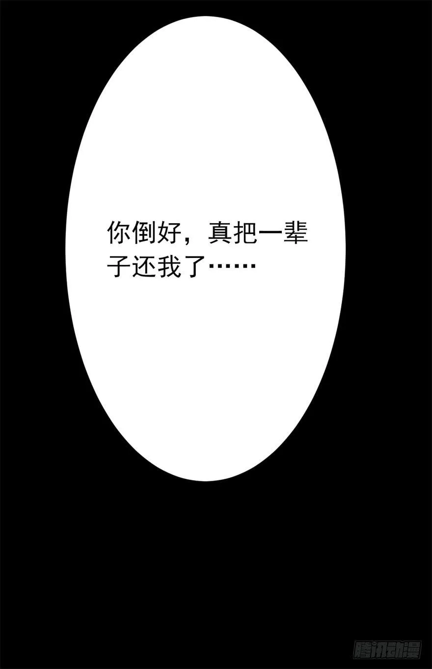21、华丽的葬礼。 第20页