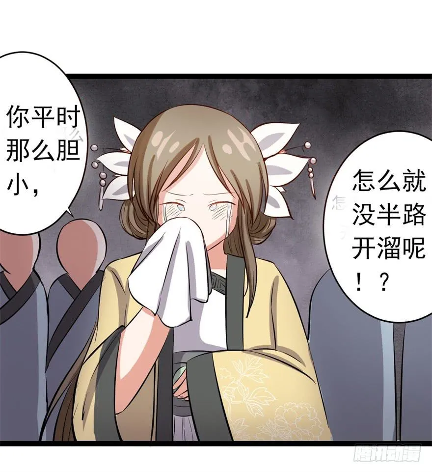 21、华丽的葬礼。 第24页