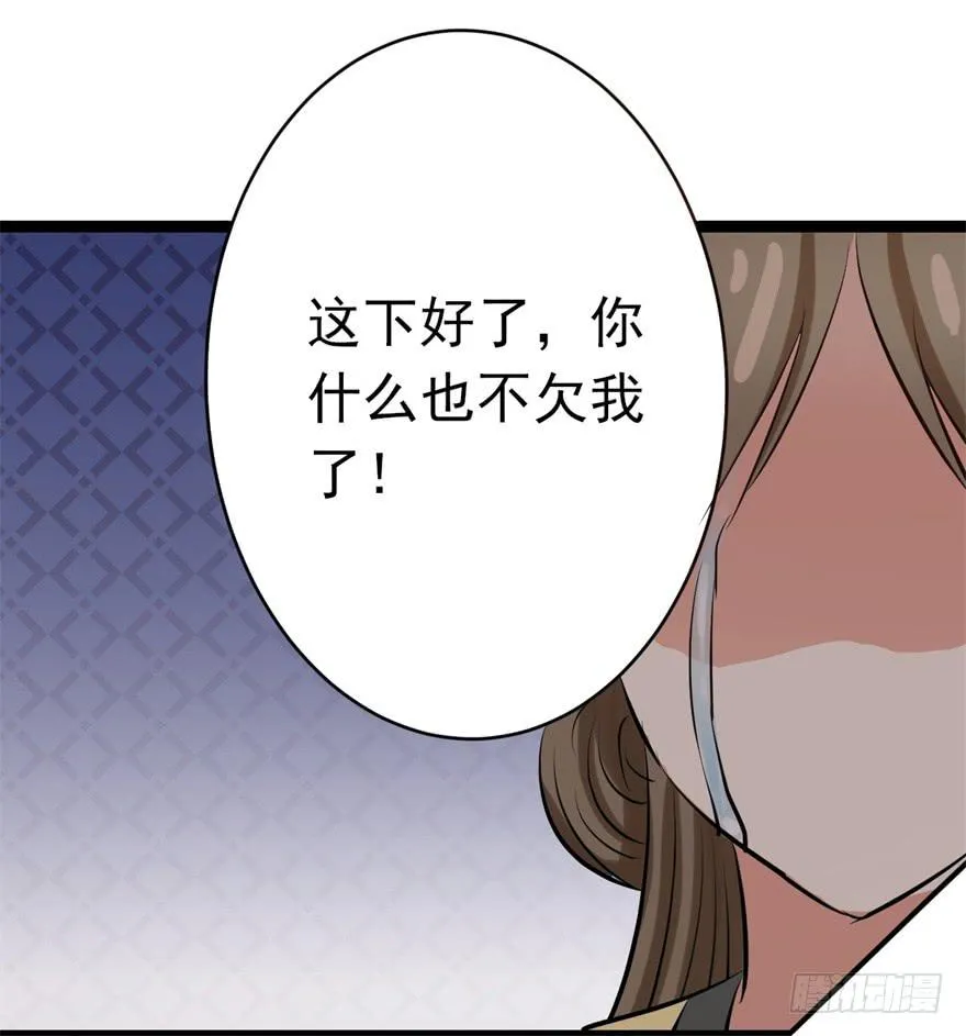 21、华丽的葬礼。 第25页