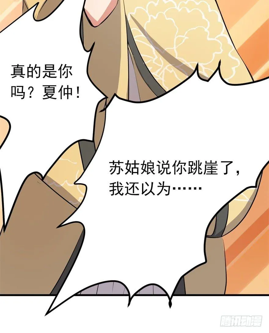 21、华丽的葬礼。 第32页