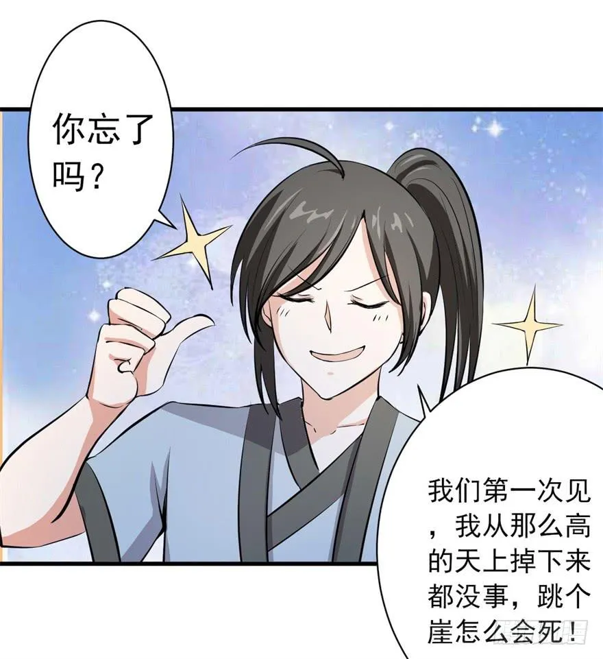 21、华丽的葬礼。 第33页