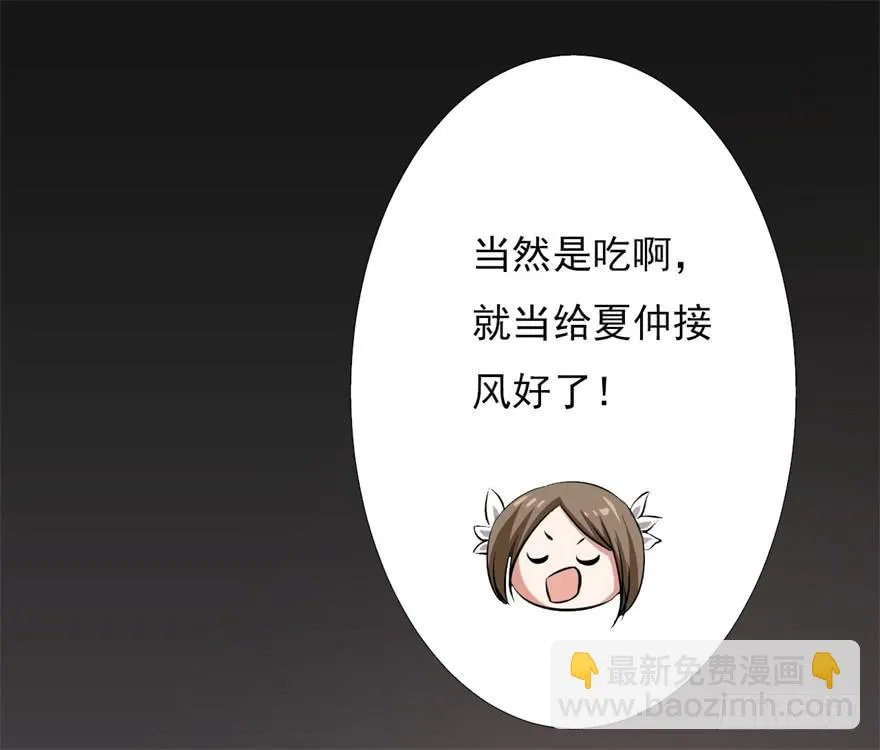 21、华丽的葬礼。 第38页
