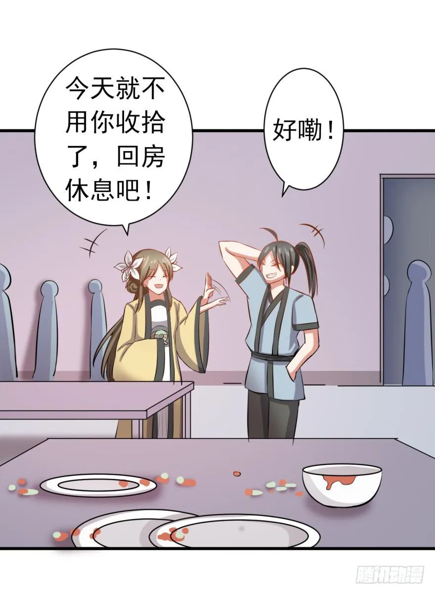 22、史上最坑爹穿越。 第2页