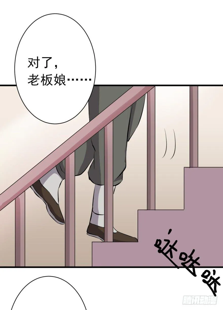 22、史上最坑爹穿越。 第3页