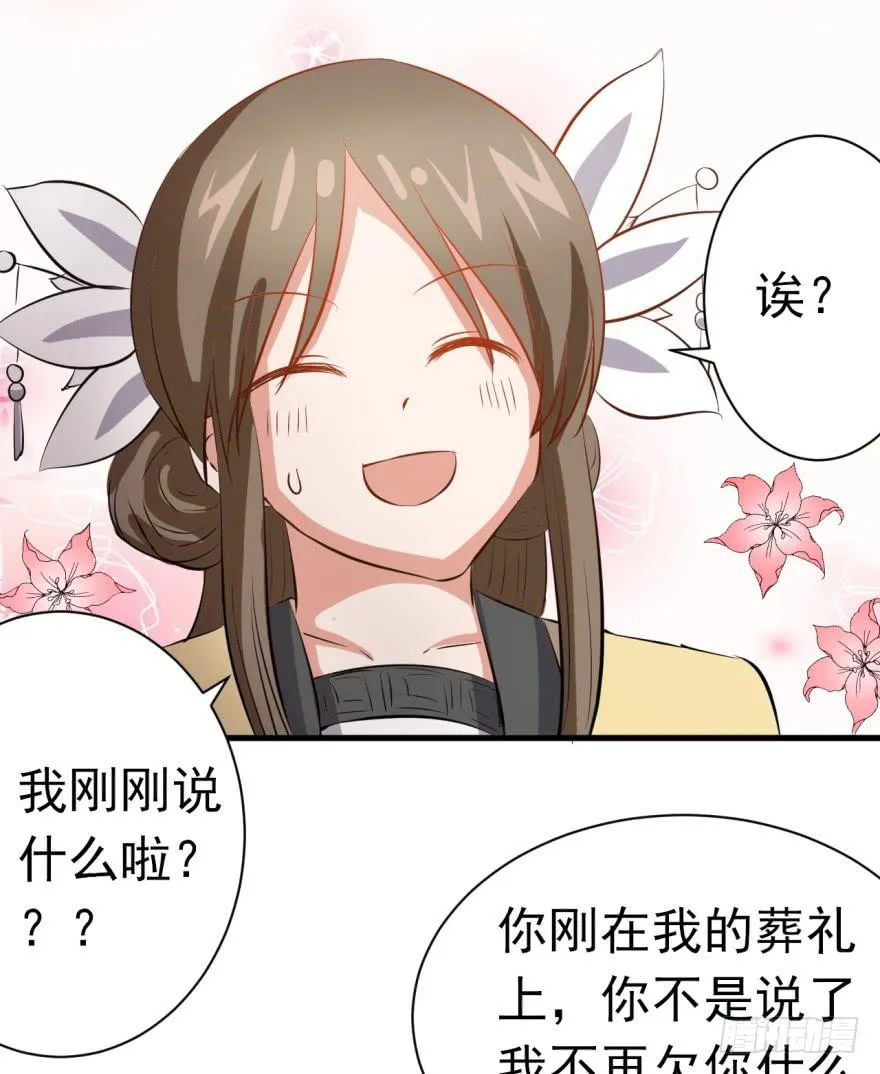 22、史上最坑爹穿越。 第5页