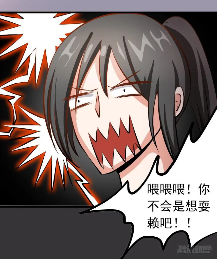 22、史上最坑爹穿越。 第7页