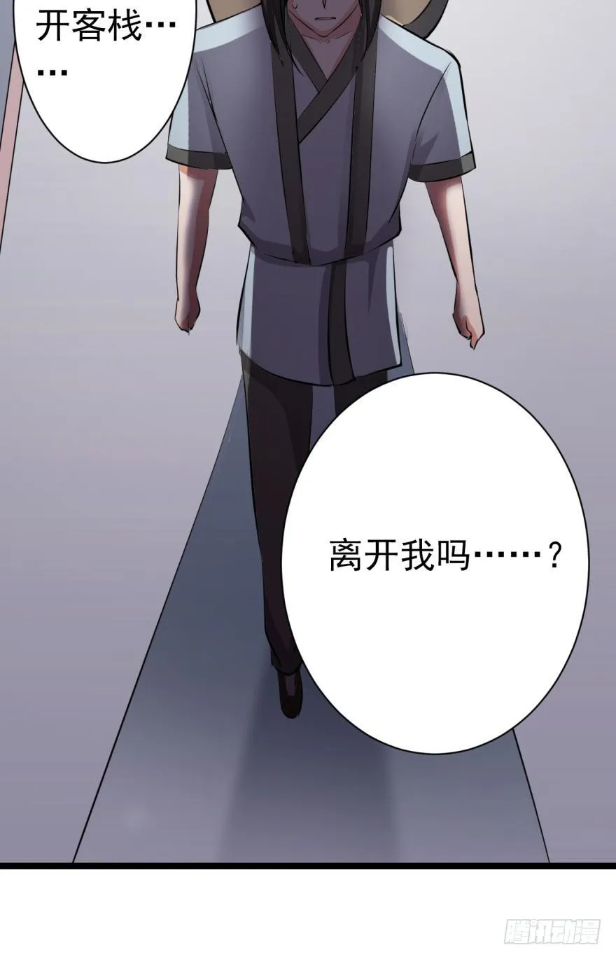 22、史上最坑爹穿越。 第9页