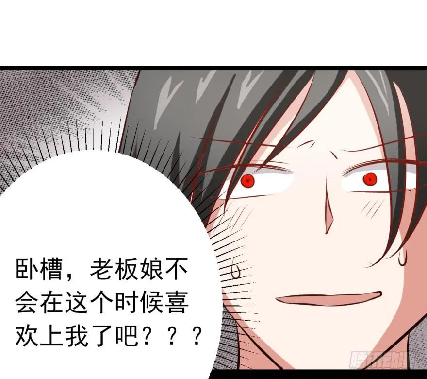 22、史上最坑爹穿越。 第13页