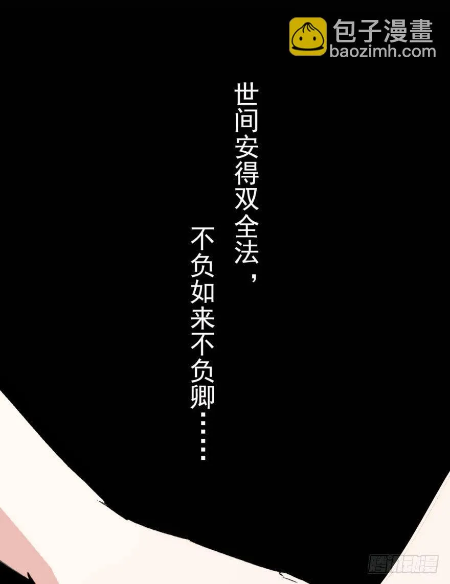 22、史上最坑爹穿越。 第22页