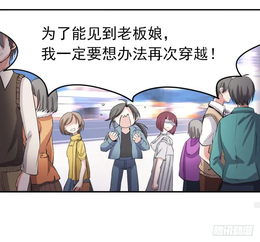 22、史上最坑爹穿越。 第26页