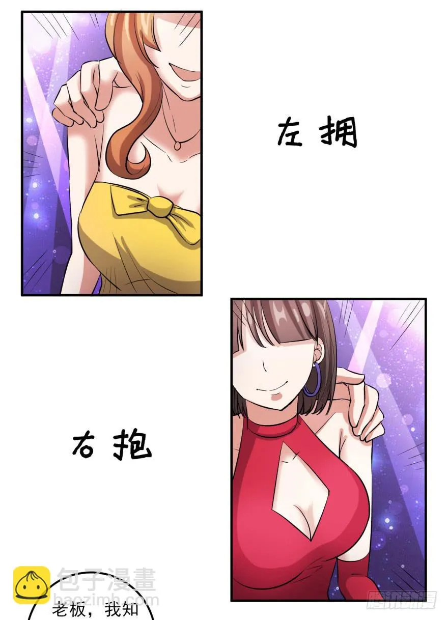22、史上最坑爹穿越。 第28页