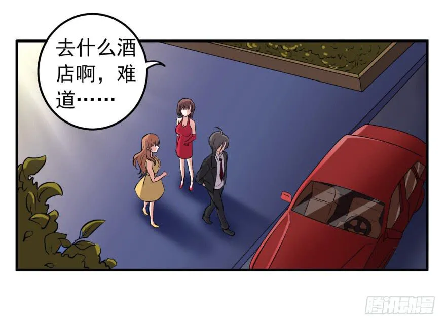 22、史上最坑爹穿越。 第30页