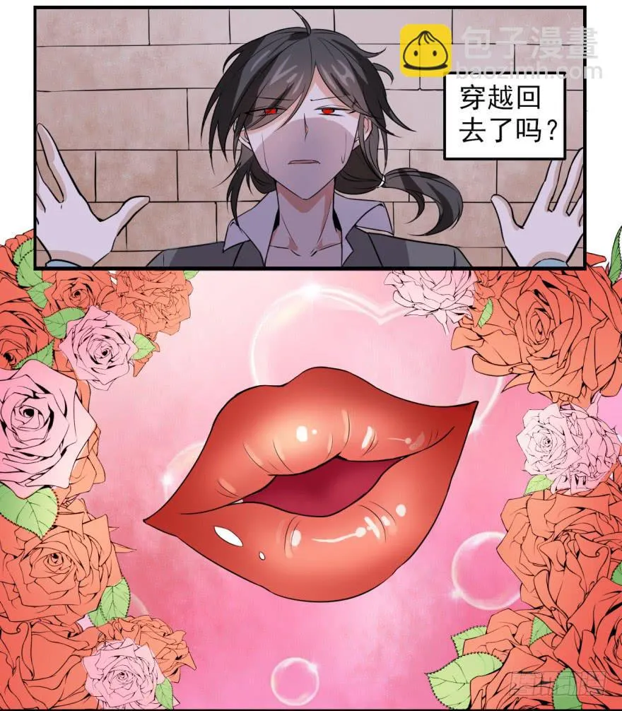 23、无兄弟，不爱情。 第3页