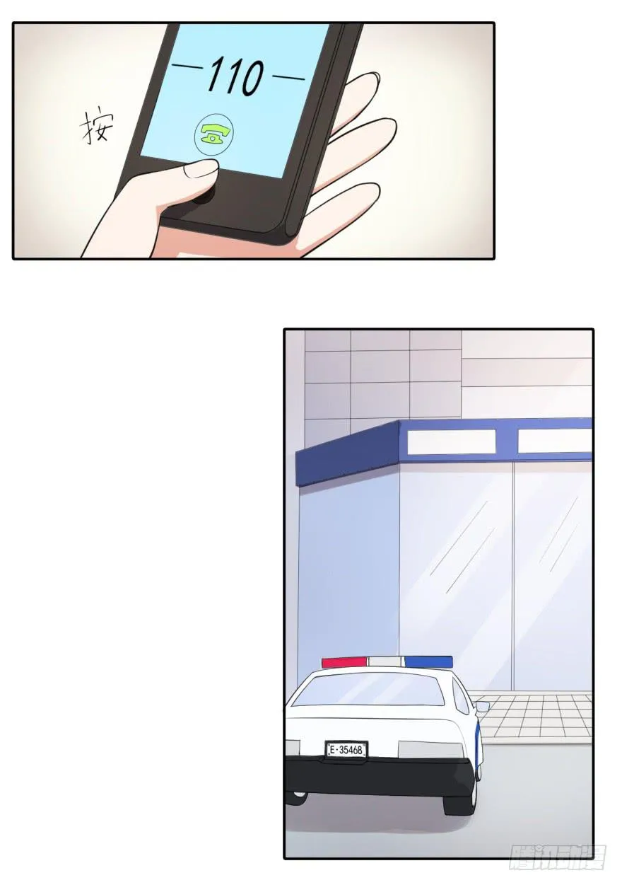 24、朱好好的宝藏 第10页