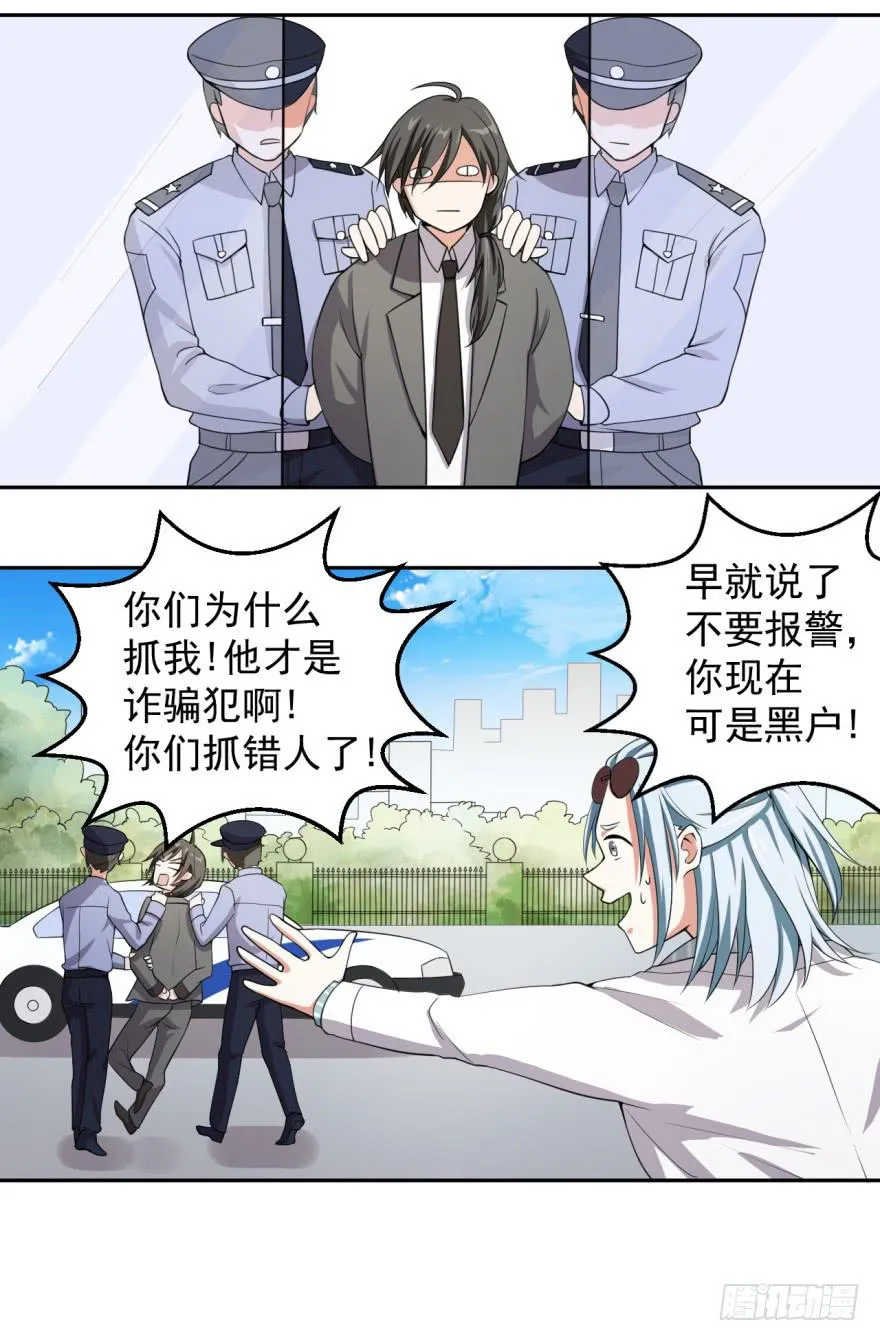 24、朱好好的宝藏 第12页