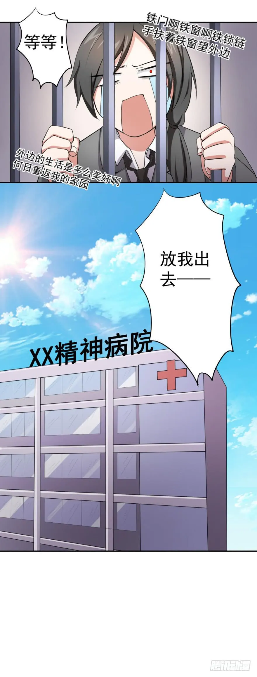24、朱好好的宝藏 第18页