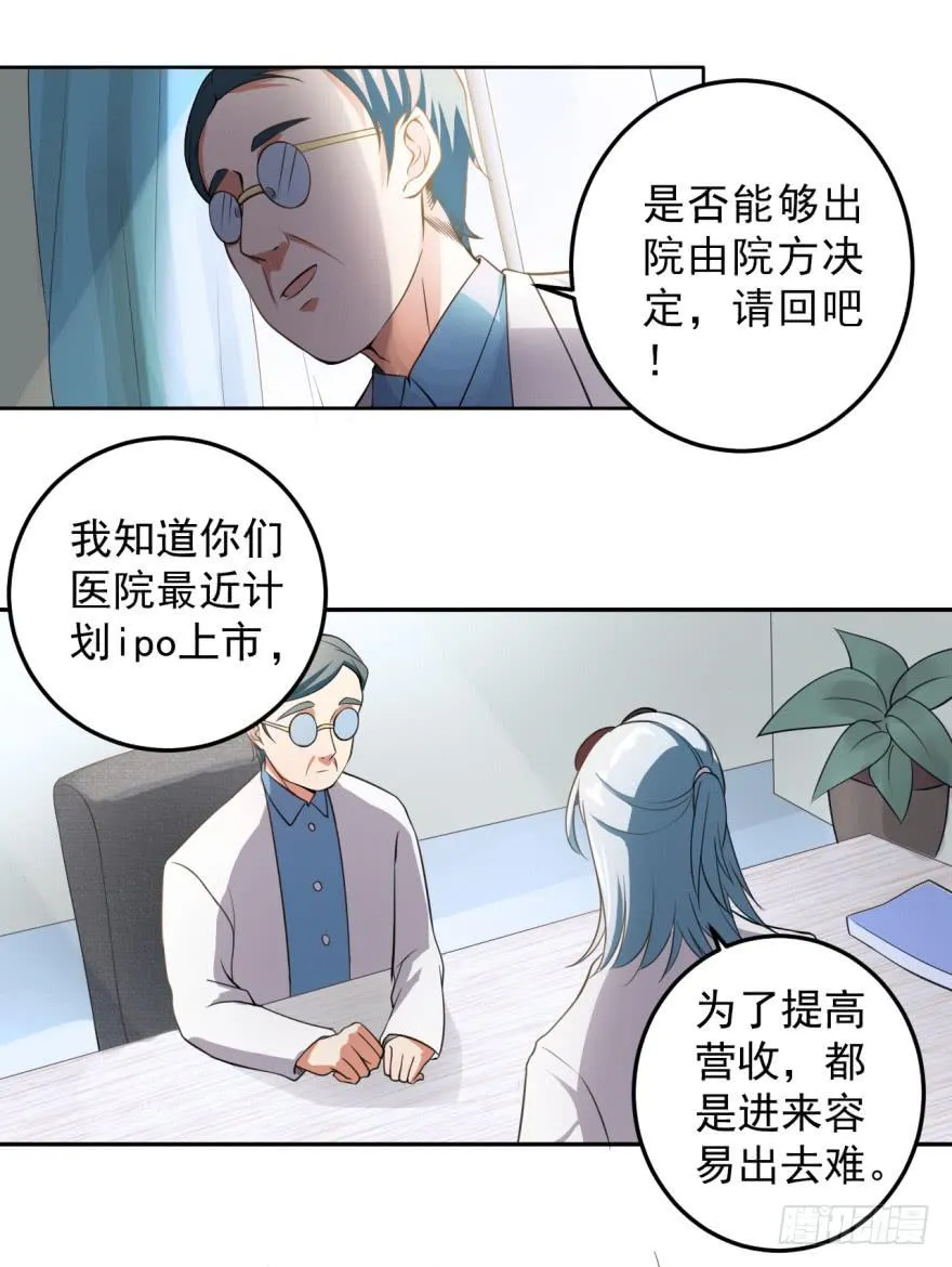 26、热心市民朱先生。 第10页