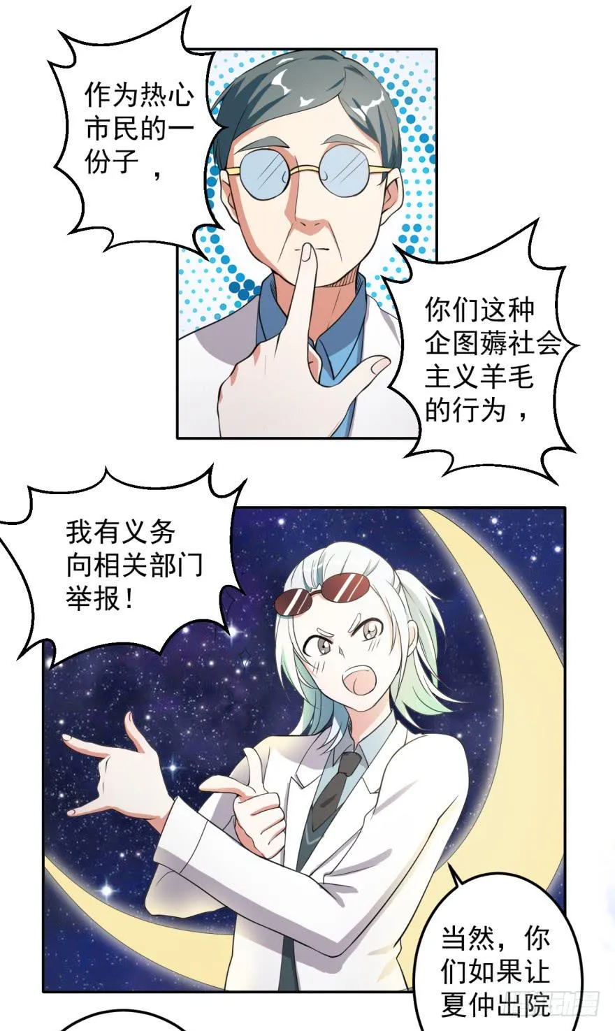 26、热心市民朱先生。 第14页