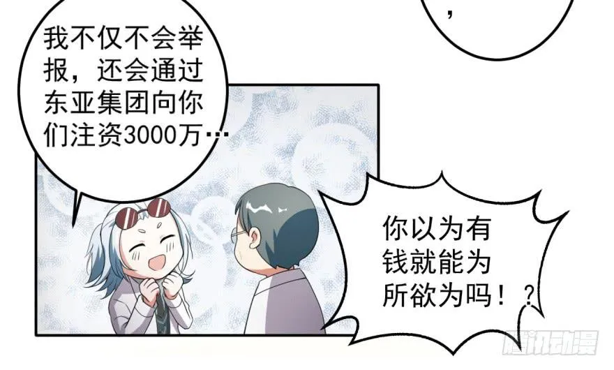 26、热心市民朱先生。 第15页