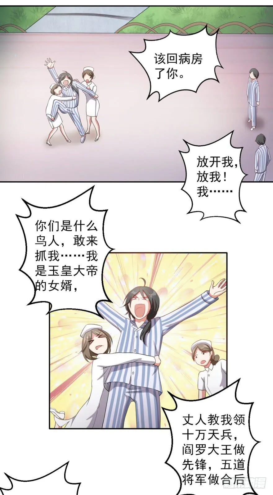 26、热心市民朱先生。 第18页