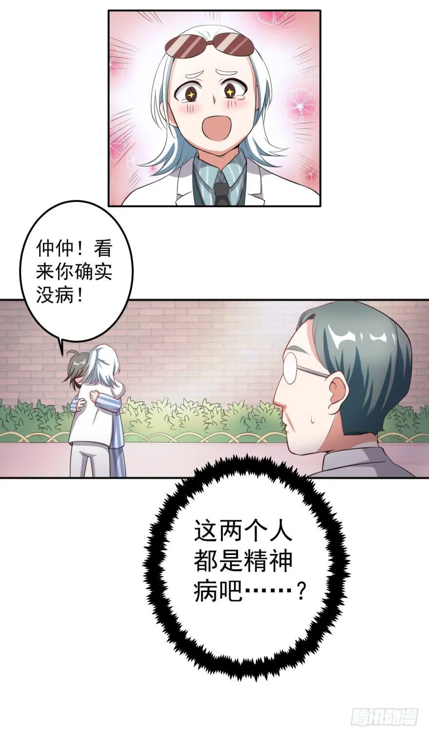 26、热心市民朱先生。 第25页