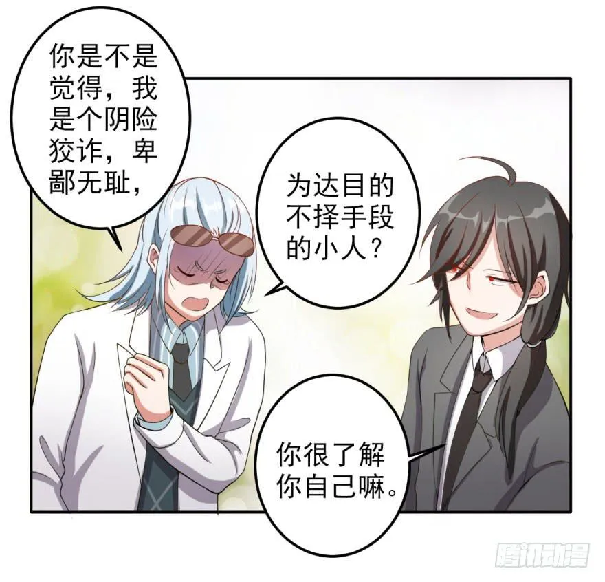 27、来场男人间的较量！ 第5页