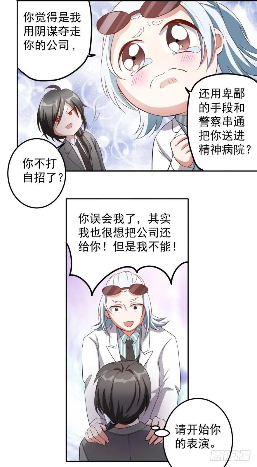 27、来场男人间的较量！ 第6页