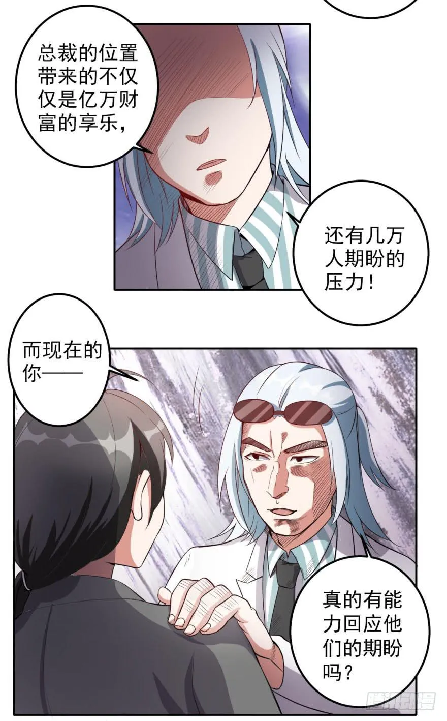 27、来场男人间的较量！ 第10页