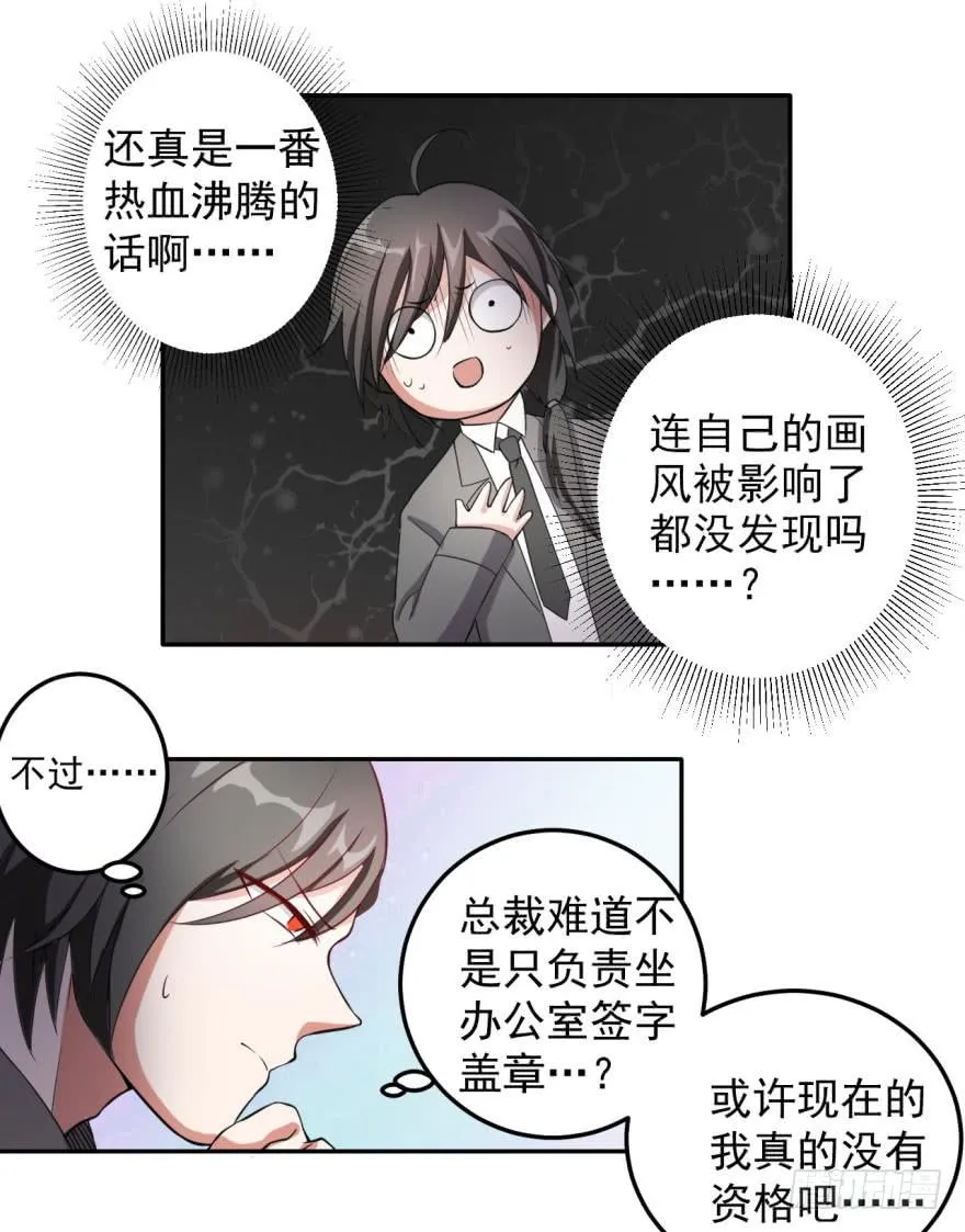 27、来场男人间的较量！ 第11页