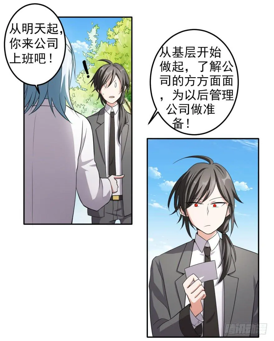 27、来场男人间的较量！ 第13页