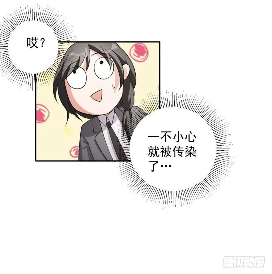 27、来场男人间的较量！ 第15页