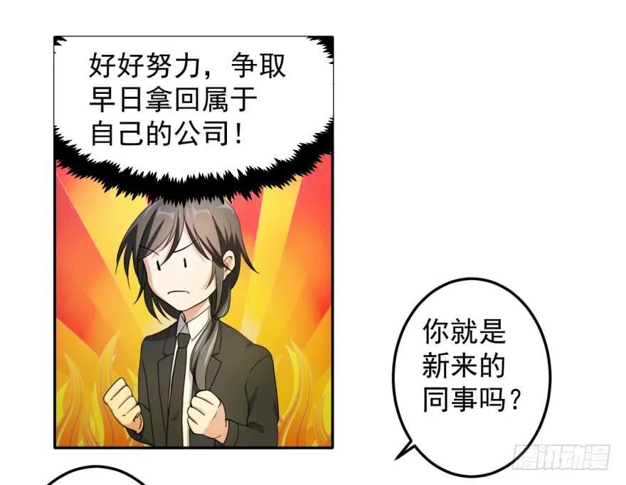 27、来场男人间的较量！ 第17页