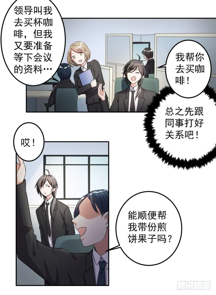 27、来场男人间的较量！ 第18页