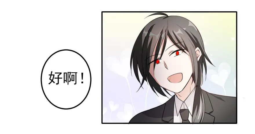 27、来场男人间的较量！ 第19页