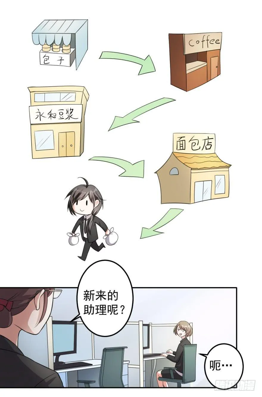 27、来场男人间的较量！ 第23页